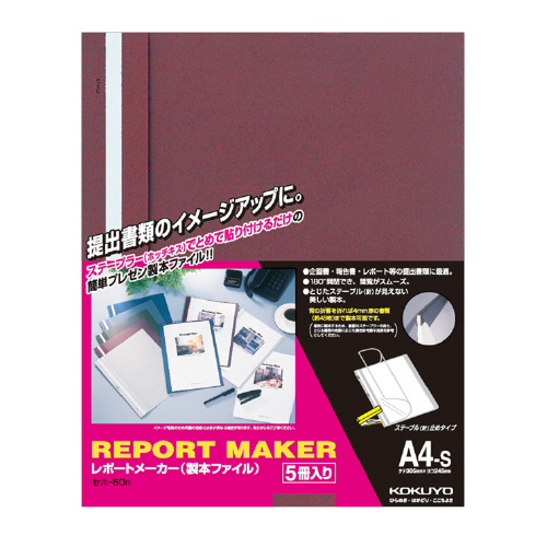 【コクヨ】レポートメーカー　Ａ４タテ（赤） ５冊/セホ-50R