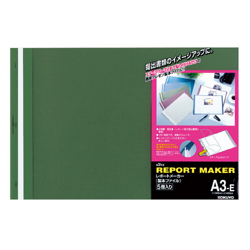 【コクヨ】レポートメーカー　Ａ３ヨコ（緑） ５冊/セホ-53G