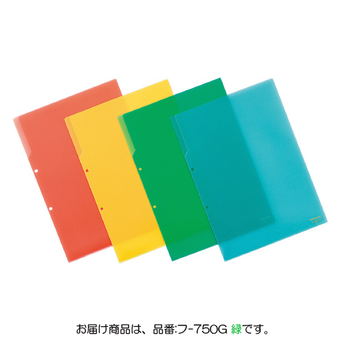 【コクヨ】クリヤーファイルＡ４・２穴（緑） １枚/フ-750G