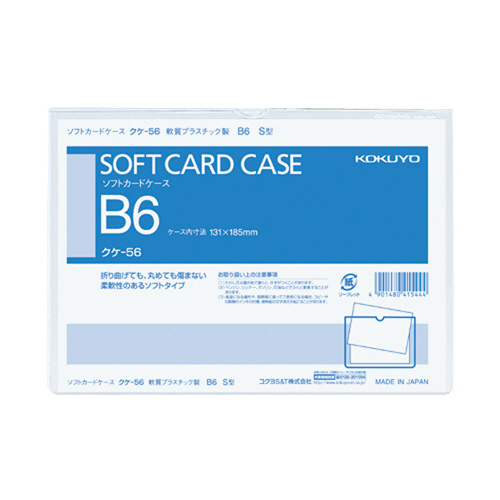 ソフトカードケースＢ６　