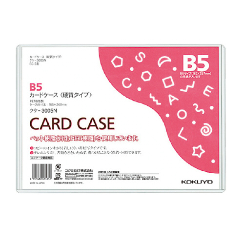 カードケース（ペット樹脂製）　