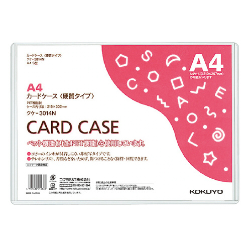 【コクヨ】カードケース（ペット樹脂製） １枚/クケ-3014N