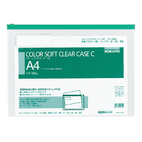 【コクヨ】カラーソフトクリヤーケースＣ（Ｓ型）Ａ４（緑） １枚/クケ-314G