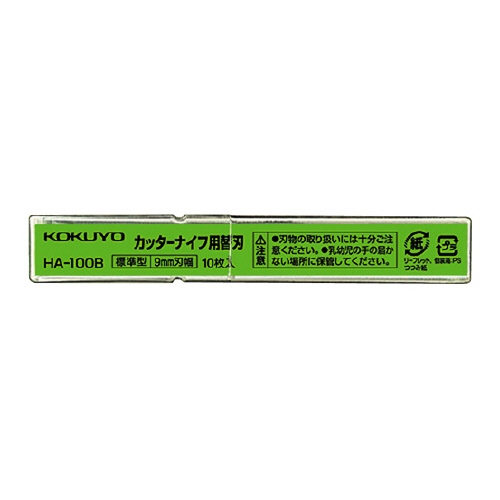 【コクヨ】カッターナイフ替刃９ｍｍ巾１０枚 １０枚/HA-100B