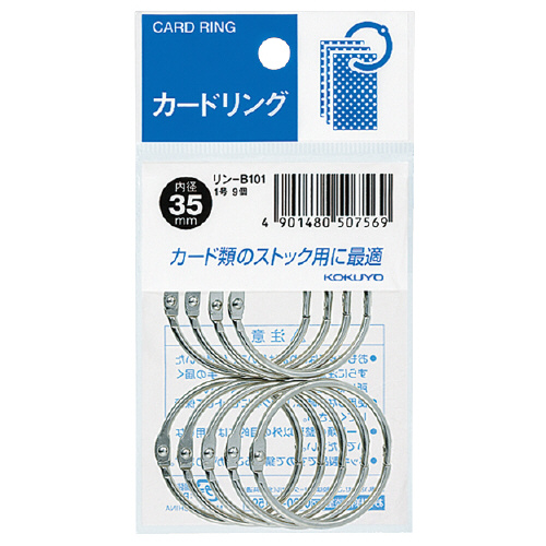 【コクヨ】カードリングパック入り　１号 ９個/リン-B101