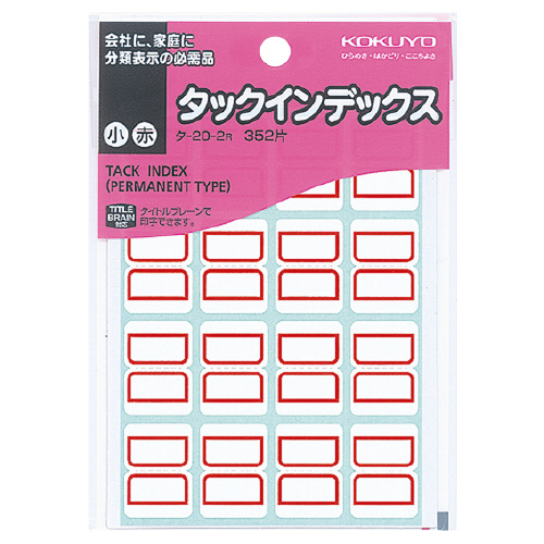 【コクヨ】タックインデックス小（赤）（赤） １６片×２２シート/タ-20-2R