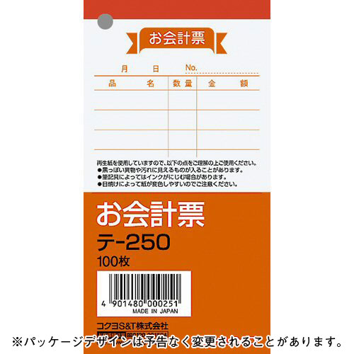 【コクヨ】お会計票（小） １冊/テ-250