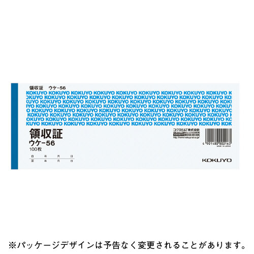 【コクヨ】領収　小切手 １冊/ウケ-56