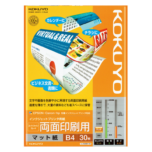 【コクヨ】インクジェットプリンタ用紙〈スーパーファイングレード〉（両面印刷用） ３０枚/KJ-M26B4-30