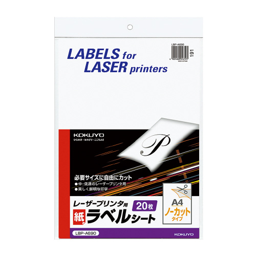 【コクヨ】モノクロレーザープリンタ用　紙ラベル　 ２０枚/LBP-A690N