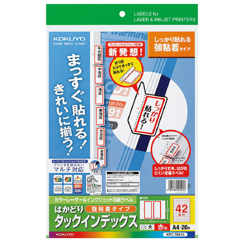 【コクヨ】カラーレーザー＆インクジェット用はかどりタックインデックス（強粘着）（赤） ２０枚/KPC-T691R