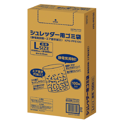 【コクヨ】シュレッダー用ゴミ袋（静電気抑制・エア抜き加工）　Ｌ １００枚/KPS-PFS100