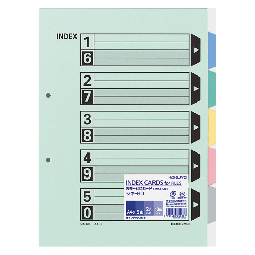 【コクヨ】カラー仕切カード（ファイル用・５山見出し） １０組/シキ-60