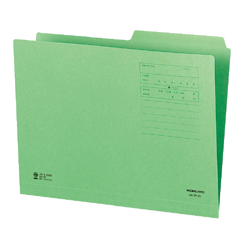 【コクヨ】１／２カットフォルダー（カラー）（緑） １冊/A4-2F-2G
