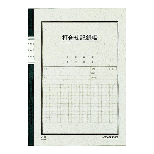 【コクヨ】打合せ記録帳　サイズ/6号(セミB5) １冊/ノ-84