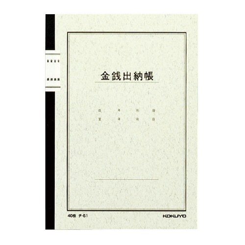 【コクヨ】ノート式帳簿 １冊/チ-51