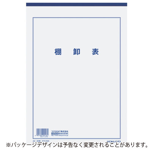【コクヨ】決算用紙 １冊/ケサ-24N