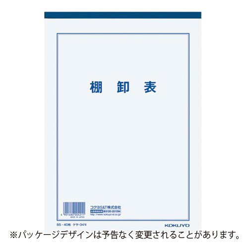 【コクヨ】決算用紙 １冊/ケサ-34N