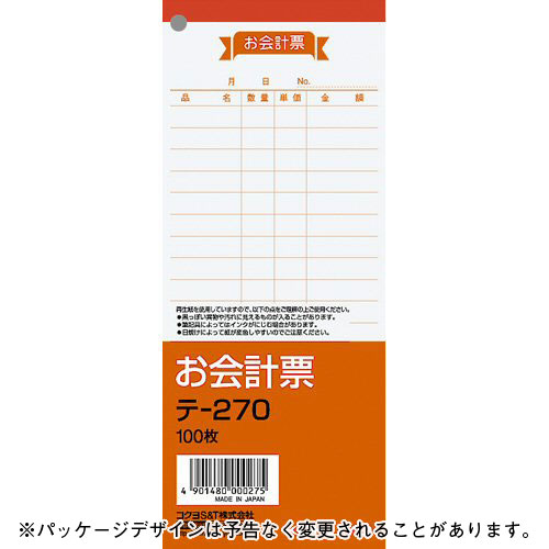 【コクヨ】お会計票　枚数／１００枚 １冊/テ-270