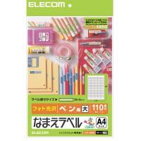 【エレコム】なまえラベル　ペン用・大　ペン用・大（ホワイト） １パック/EDT-KNM2