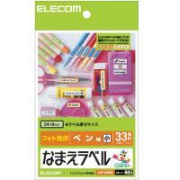 【エレコム】なまえラベル　ペン用・小　ペン用・小（ホワイト） １パック/EDT-KNM5