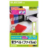 【エレコム】Ａ４サイズ　１８×９０ｍｍ　・　３００枚　背ラベル　ファイル用　ファイル用（ホワイト） １パック/EDT-TF30