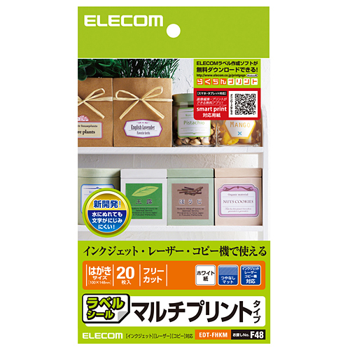 【エレコム】フリーカットラベル　マルチプリント紙　ハガキサイズ　２０枚（ホワイト） １セット/EDT-FHKM