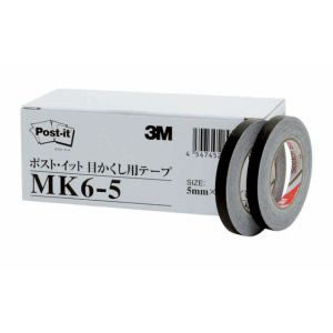 【スリーエム】目かくし用テープ　５ｍｍＸ１０ｍ　６巻入　３Ｍ 6巻/MK6-5