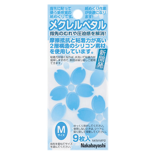 【ナカバヤシ】メクレルペタル　Ｍサイズ（ブルー）/NKM-MP2B