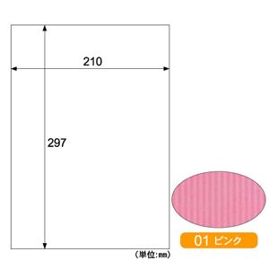 【ヒサゴ】リップルボード薄口　Ａ４　３枚入　ピンク（ピンク）/RBU01A4