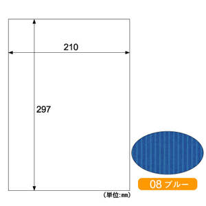 【ヒサゴ】リップルボード薄口　Ａ４　３枚入　ブルー（ブルー）/RBU08A4