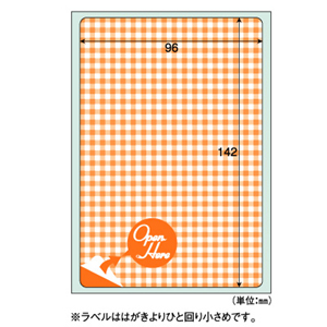 【ヒサゴ】プライバシール　オレンジ １個/QP702S