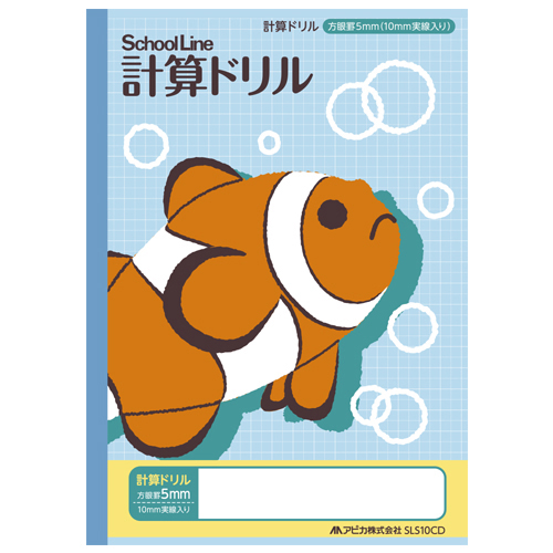 【日本ノート】スクールライン科目名入り　スクールライン　計算ドリル １冊/SLS10CD