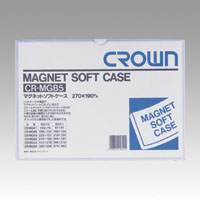 【クラウン】マグネットソフトケース　軟質塩ビ１．２ｍｍ厚　規格：Ｂ５判 １枚/CR-MGB5-W
