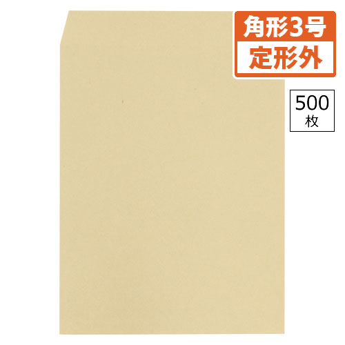 【寿堂】クラフト封筒（サイド貼り）　５００枚入業務用　規格：角３ ５００枚/00633
