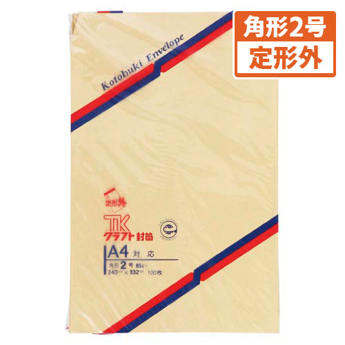 【寿堂】クラフト封筒　１００枚入　規格：角２ １００枚/00923