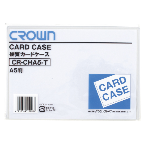 【クラウン】カードケース　硬質塩ビ　Ａ判サイズ　規格：Ａ５判 １枚/CR-CHA5-T
