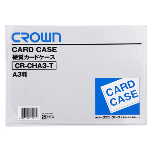 【クラウン】カードケース　硬質塩ビ　Ａ判サイズ　規格：Ａ３判 １枚/CR-CHA3-T