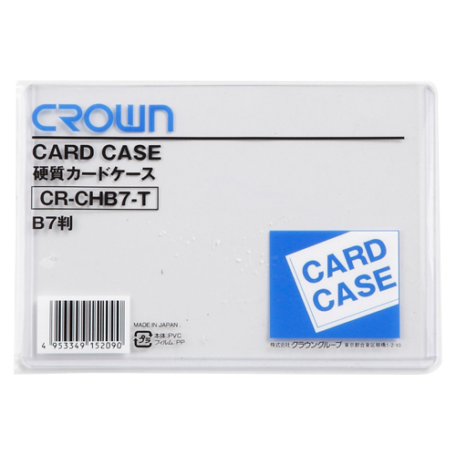 【クラウン】カードケース　硬質塩ビ　Ｂ判サイズ　規格：Ｂ７判 １枚/CR-CHB7-T