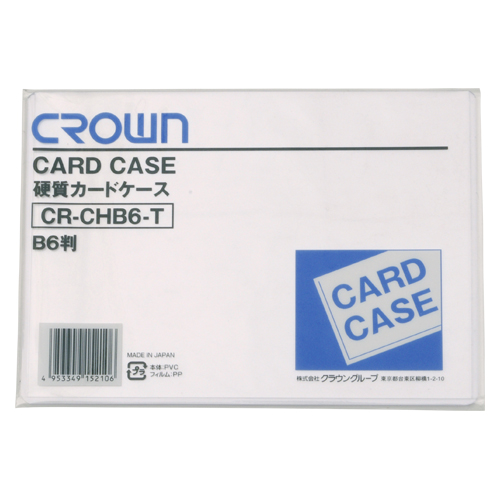 【クラウン】カードケース　硬質塩ビ　Ｂ判サイズ　規格：Ｂ６判 １枚/CR-CHB6-T
