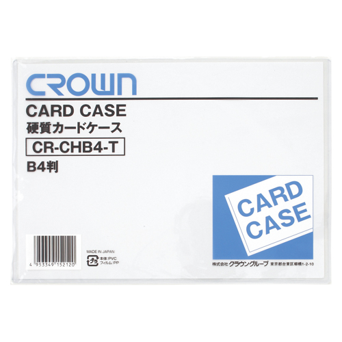 【クラウン】カードケース　硬質塩ビ　Ｂ判サイズ　規格：Ｂ４判 １枚/CR-CHB4-T