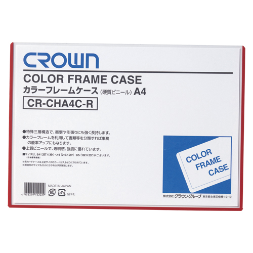 【クラウン】カラーフレームケース　硬質塩ビ０．４ｍｍ厚　Ａ４判（赤） １枚/CR-CHA4C-R