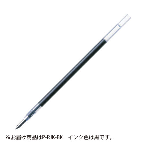 ボールペン替芯ＪＫ－０．５芯　黒　１本Ｐ　