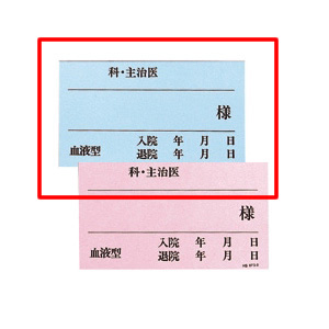 【リヒトラブ】ベットネームカード/HS872-2