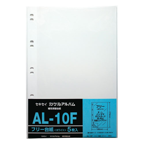 【セキセイ】アルバム　補充用替台紙　フリー台紙（グレー） ５枚/AL-10F-70