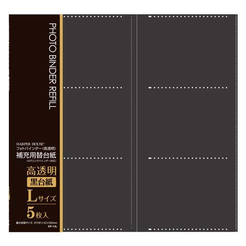 【セキセイ】フォトバインダー高透明専用　補充用替台紙　Ｌサイズ　両面１２ポケット ５枚/KP-12L-00