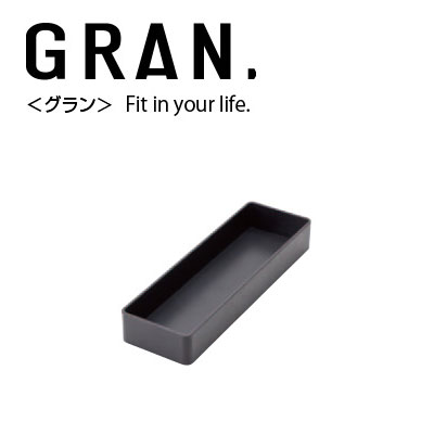 【セキセイ】グラン　ブロックケース　Ｍサイズ　ＧＲＮ－５６５２－６０（ブラック） １個/GRN-5652-60