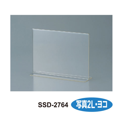 【セキセイ】サインスタンド　両面用　写真２Ｌ・ヨコ １個/SSD-2764-00