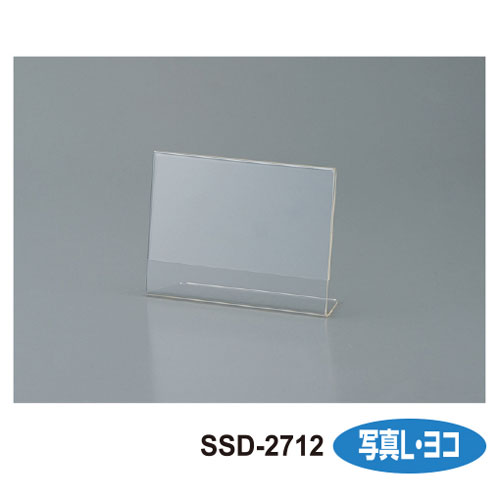 【セキセイ】サインスタンド　片面用　写真Ｌ・ヨコ １個/SSD-2712-00