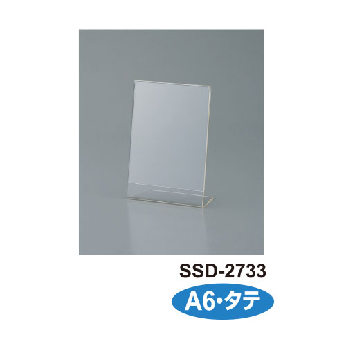 【セキセイ】サインスタンド　片面用　Ａ６・タテ １個/SSD-2733-00